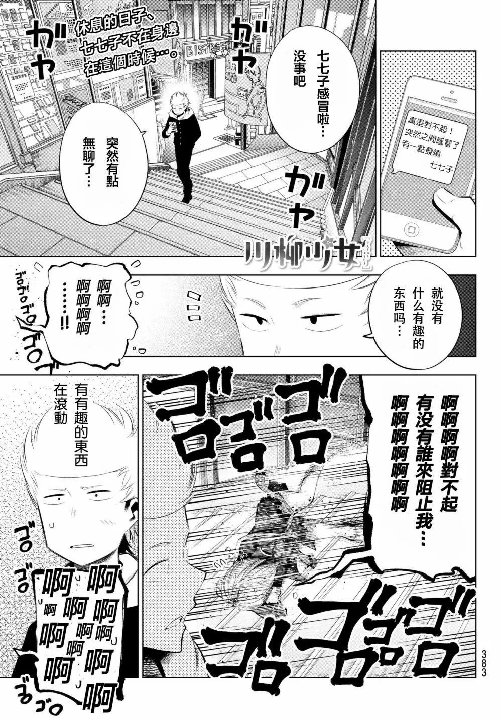 第76话
