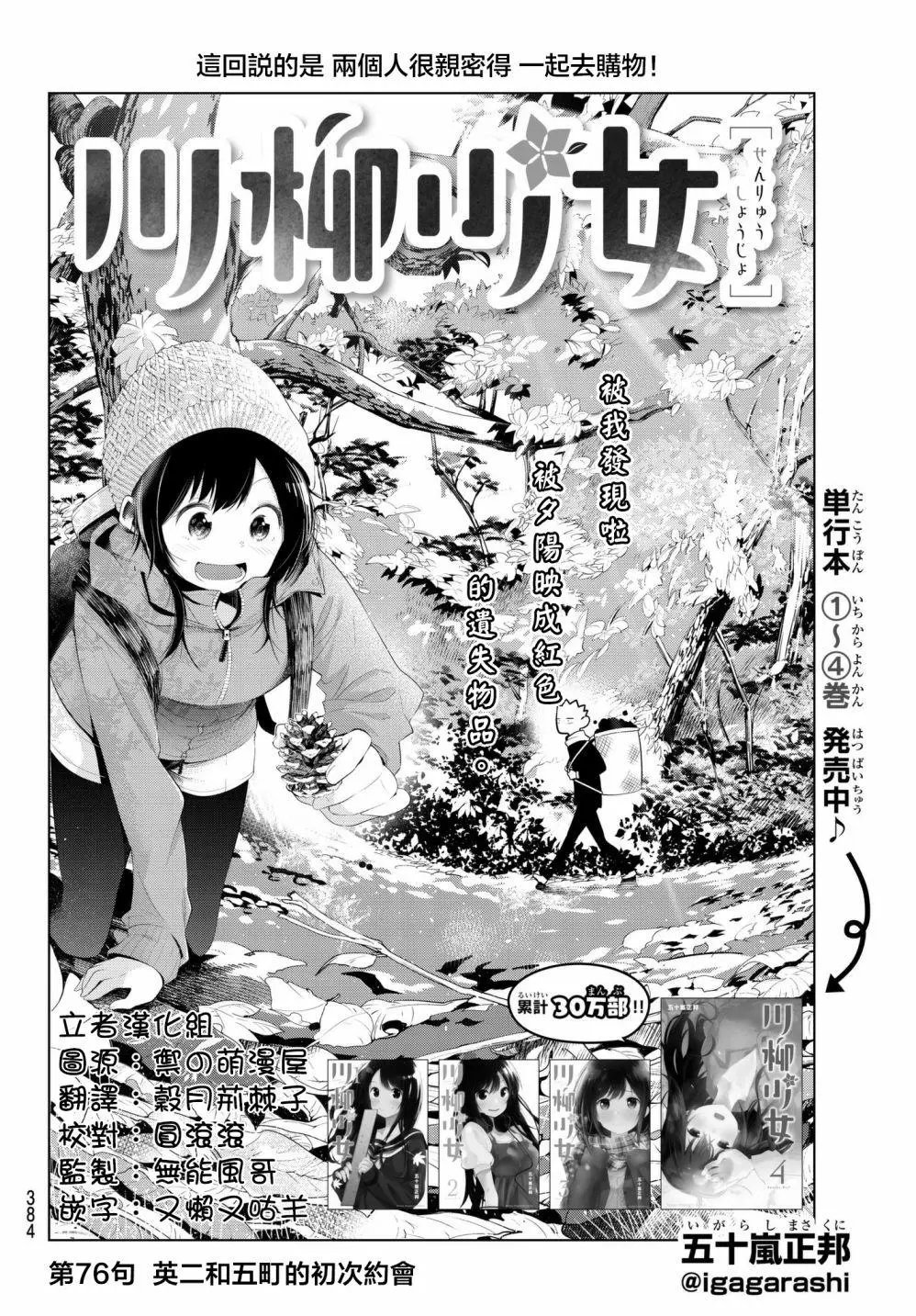 第76话