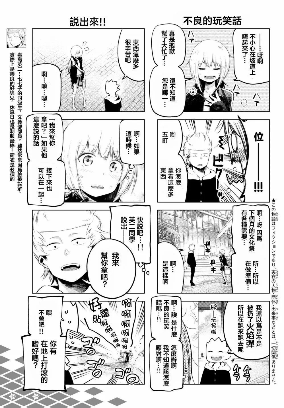 第76话
