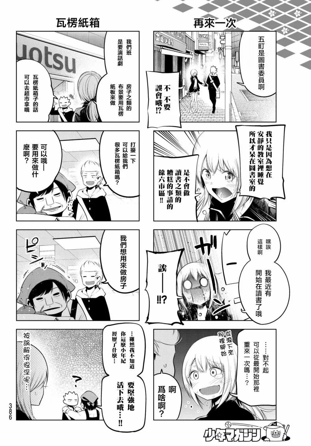 第76话