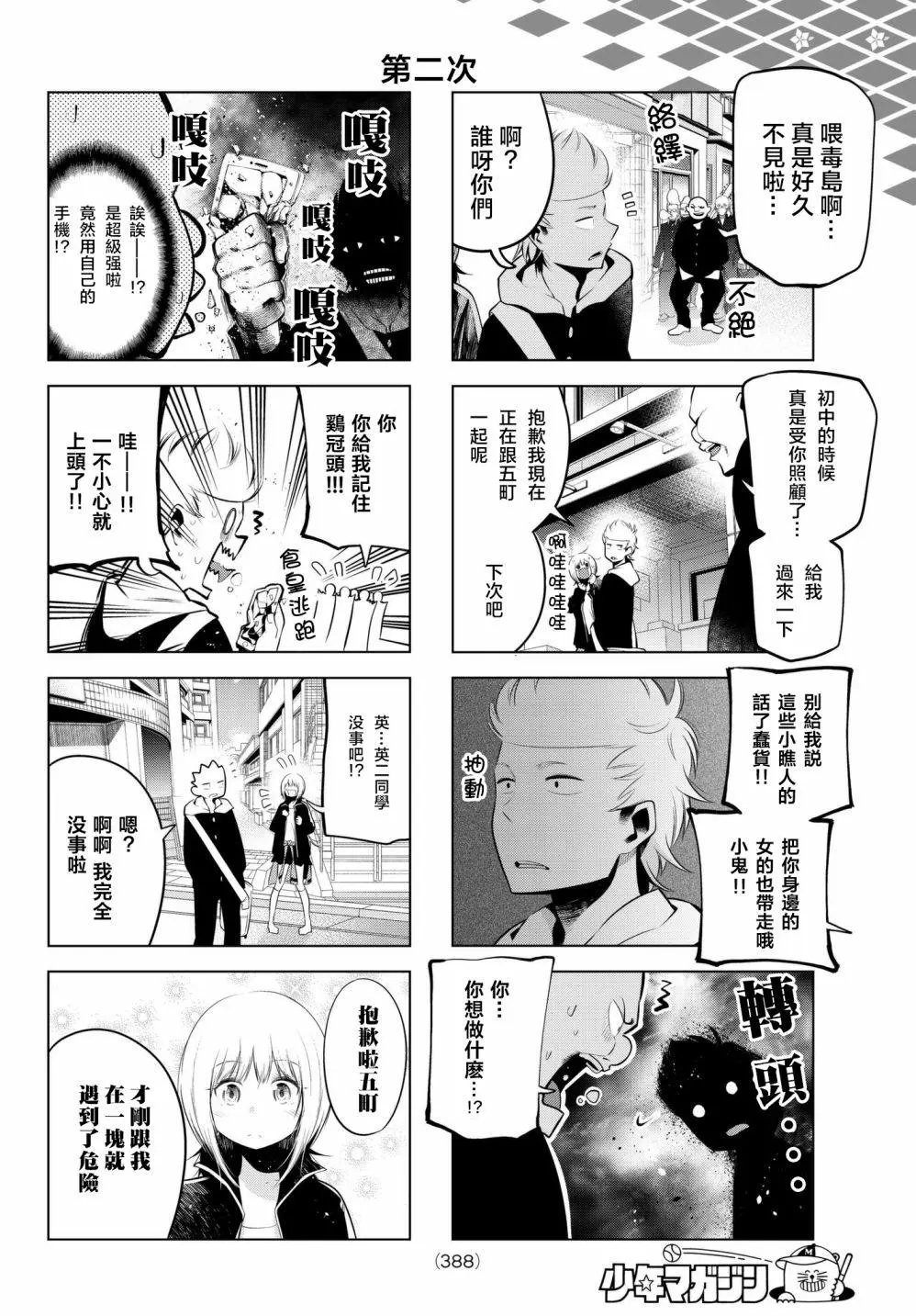 第76话