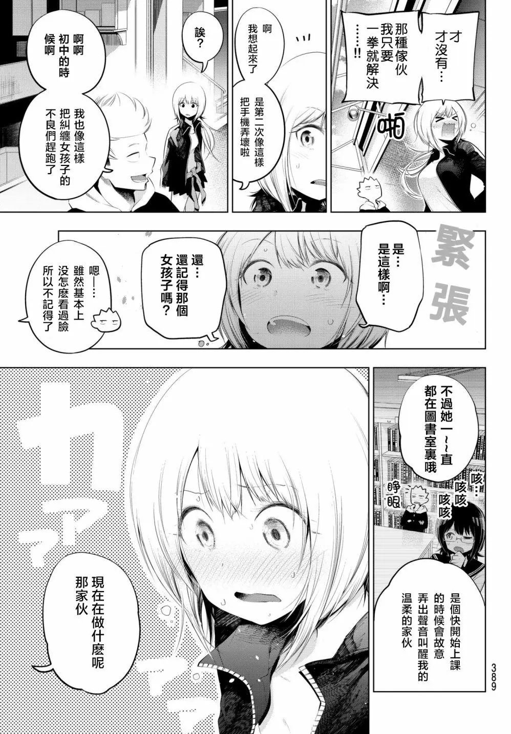 第76话