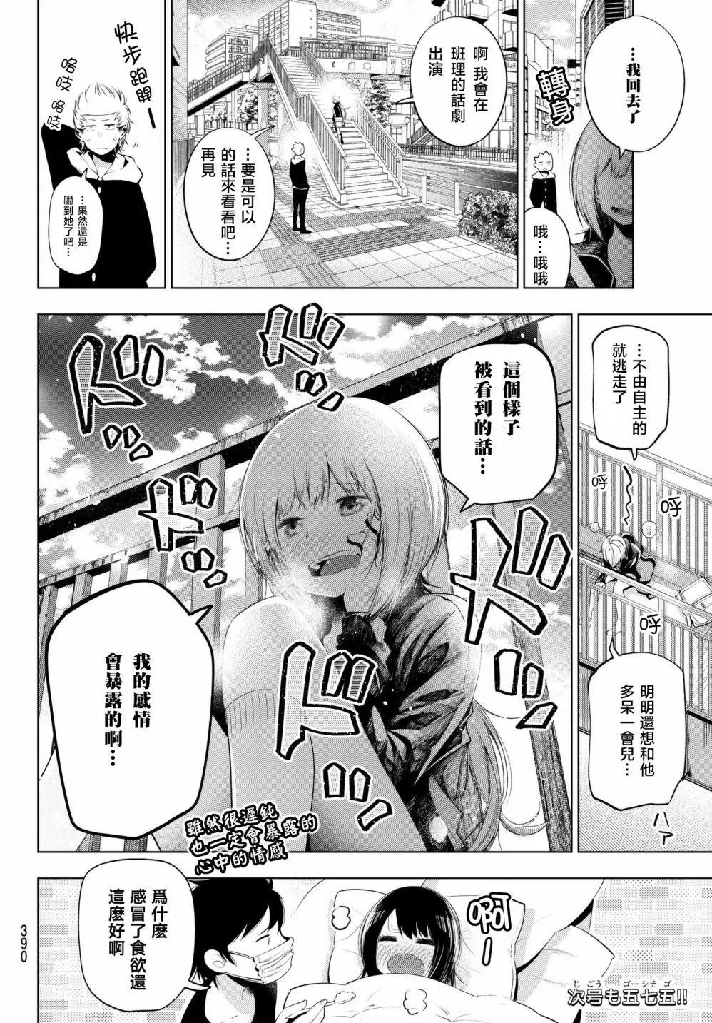 第76话