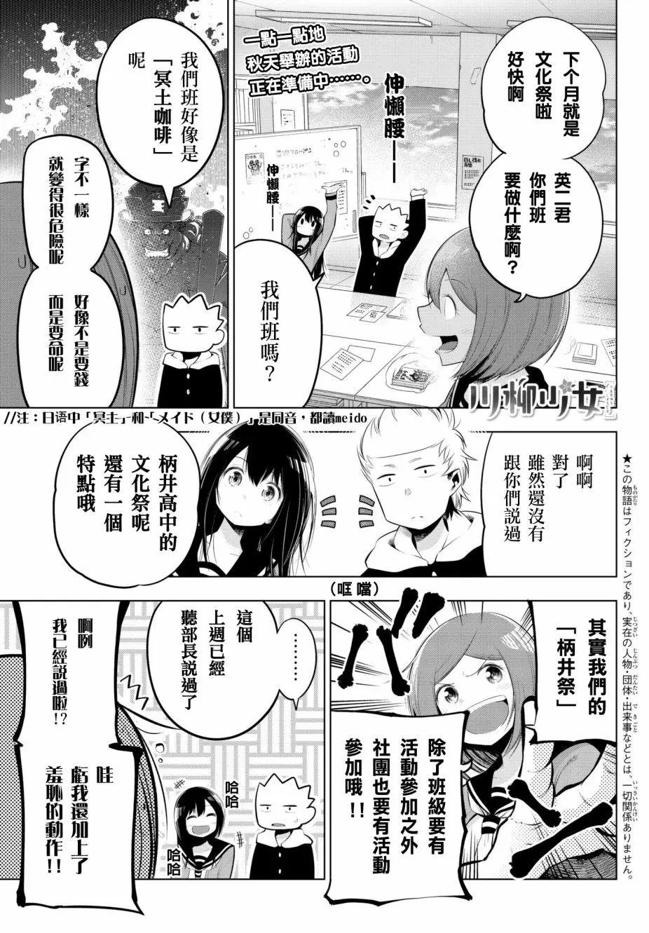 第77话