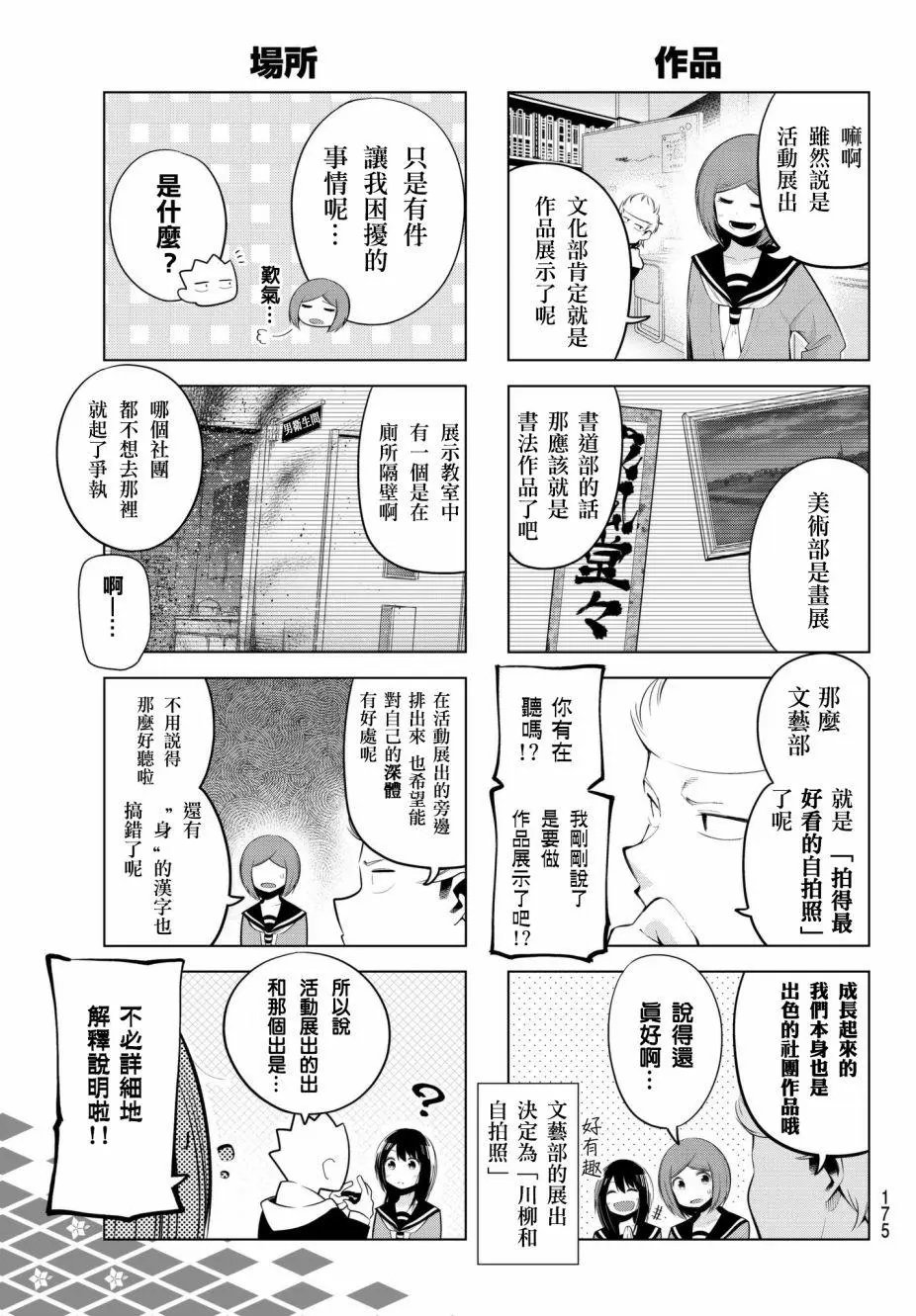 第77话