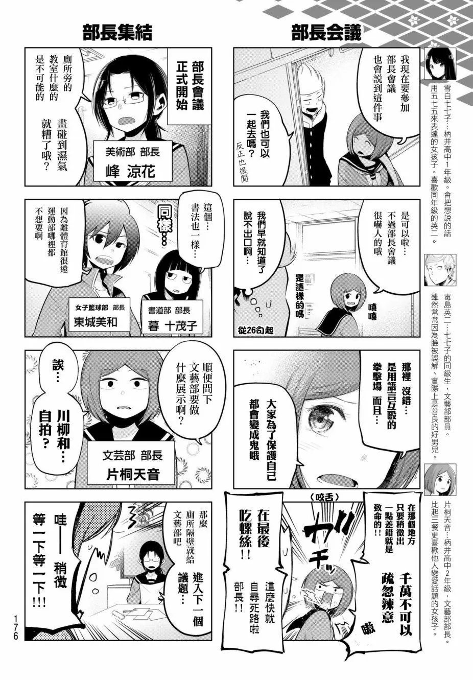 第77话