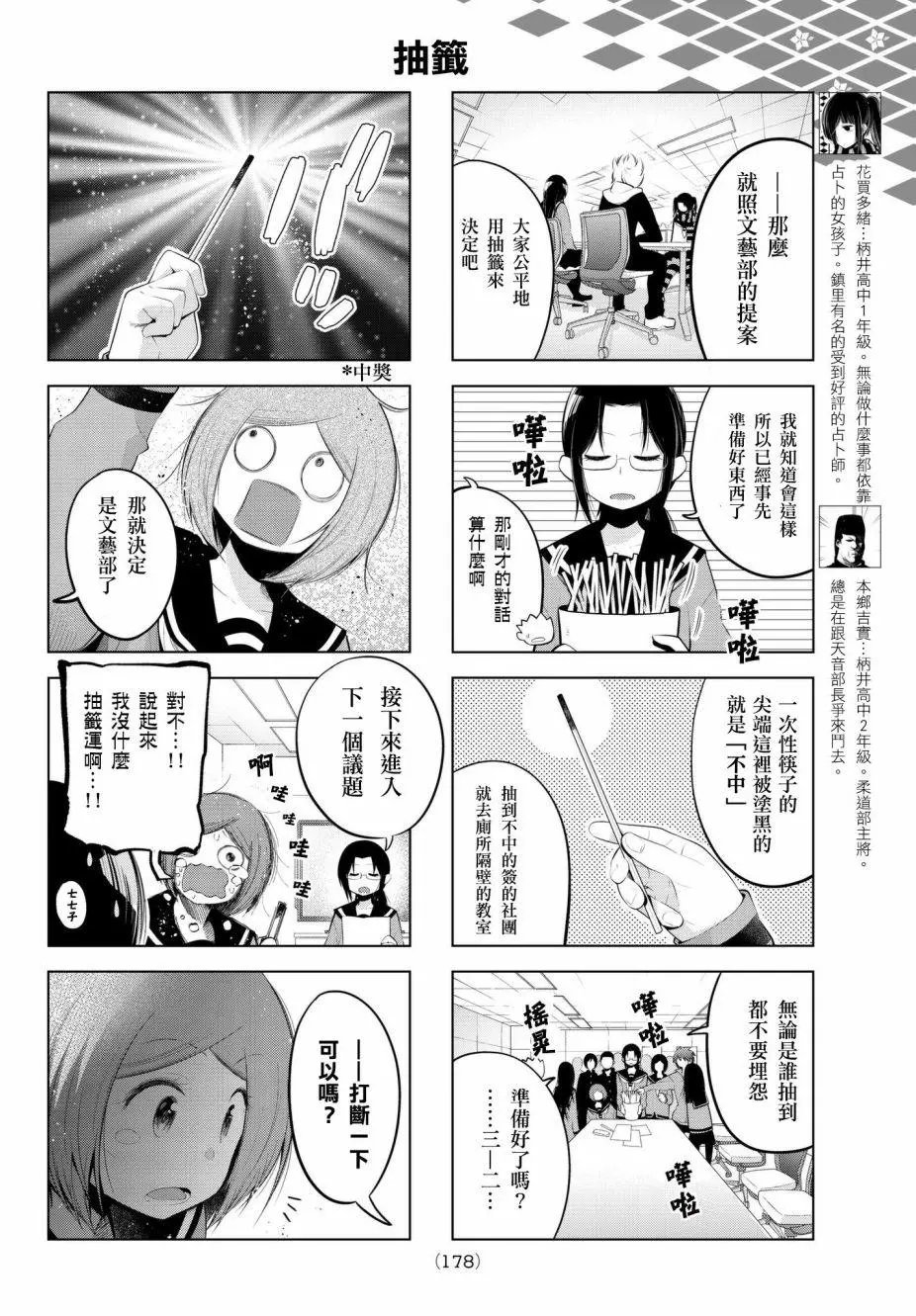 第77话