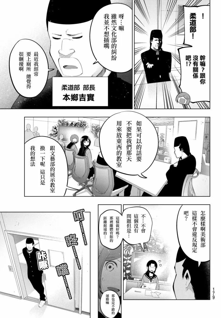 第77话