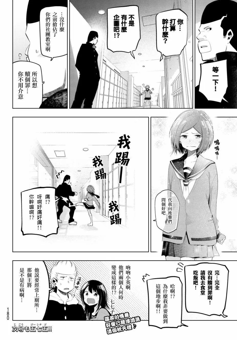 第77话