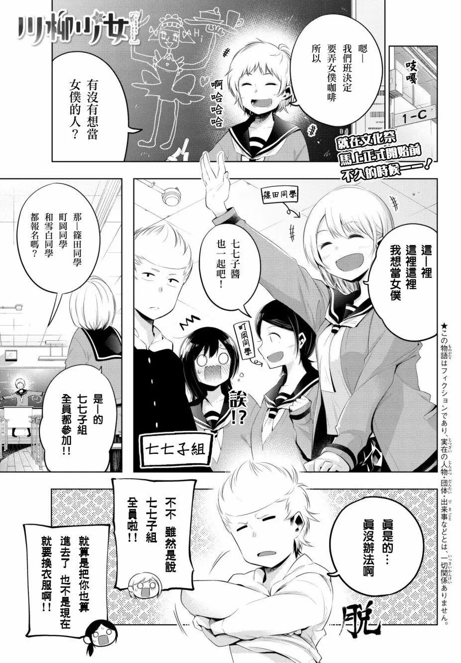 第78话