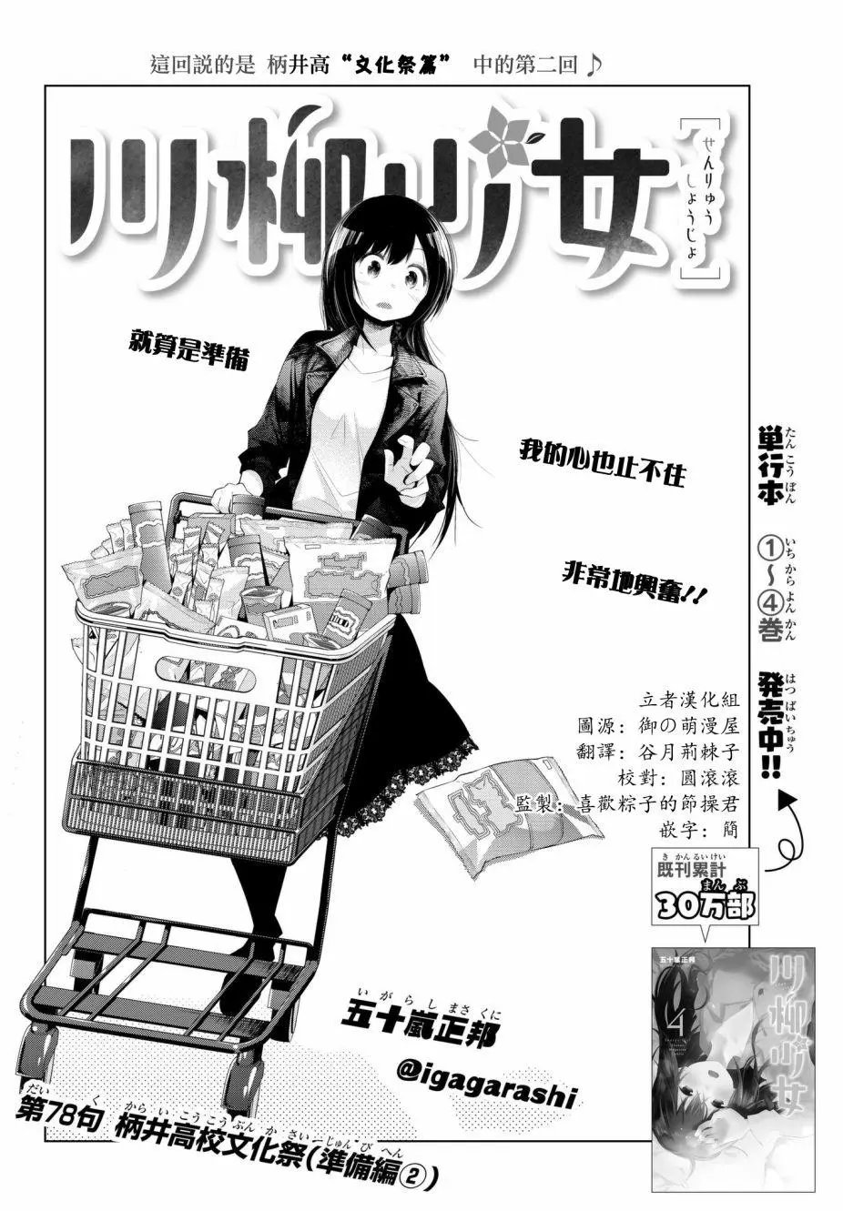 第78话