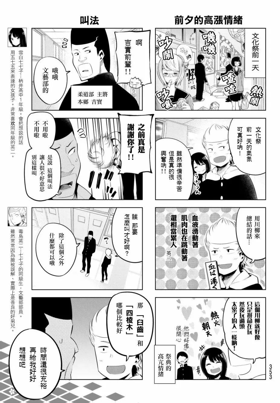 第78话