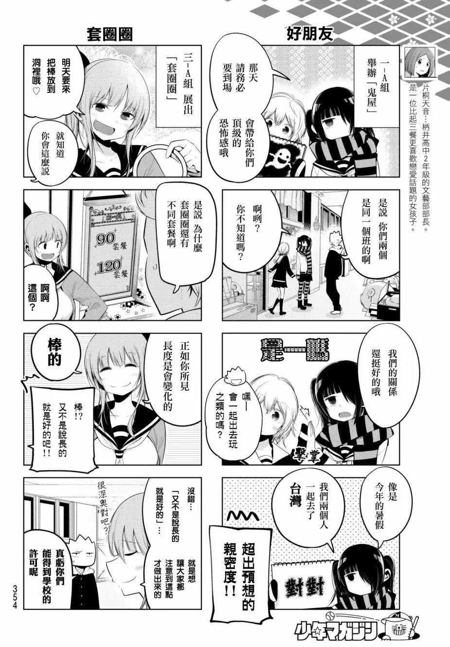 第78话