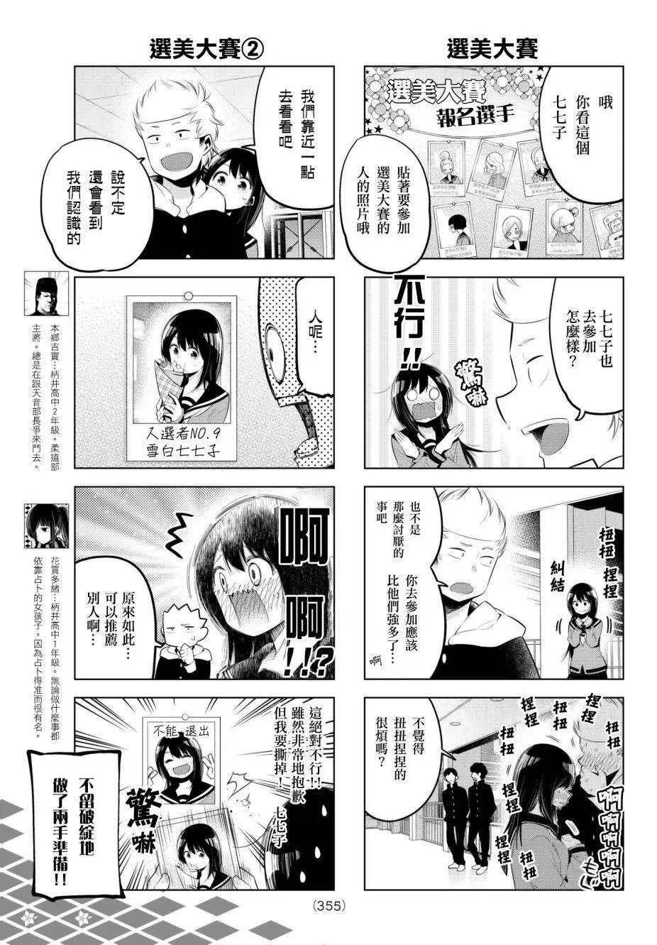 第78话