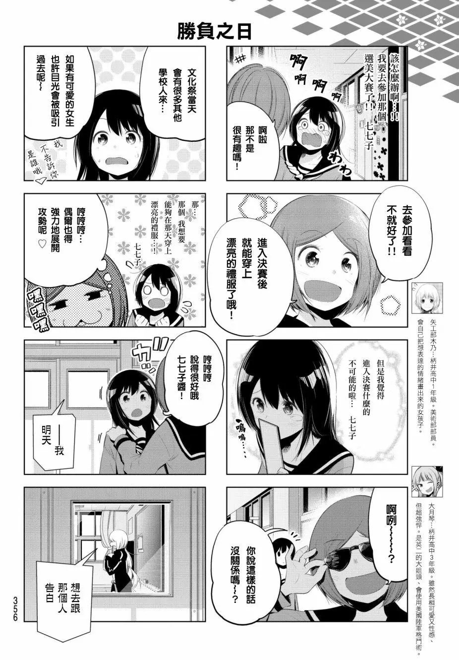 第78话