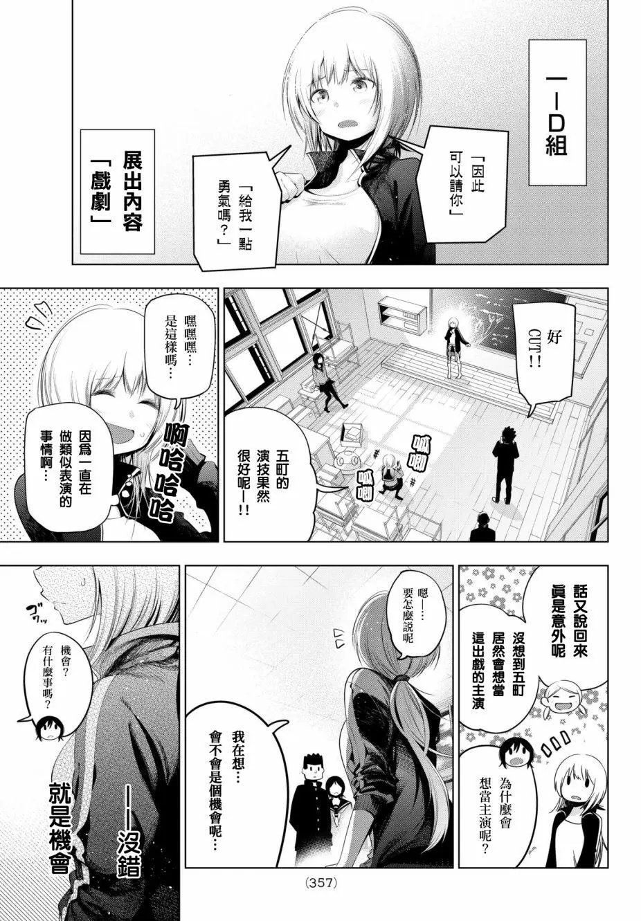 第78话