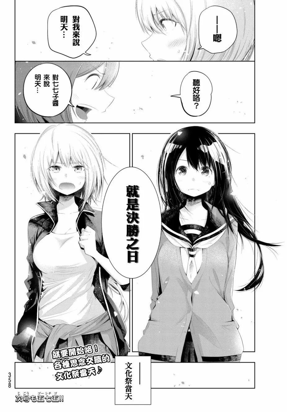 第78话