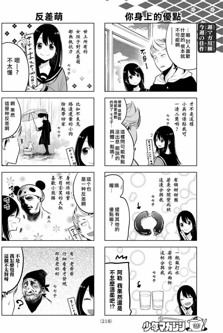 第07回