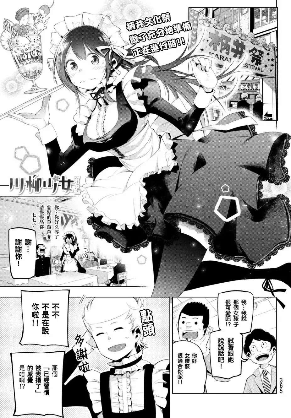 第79话