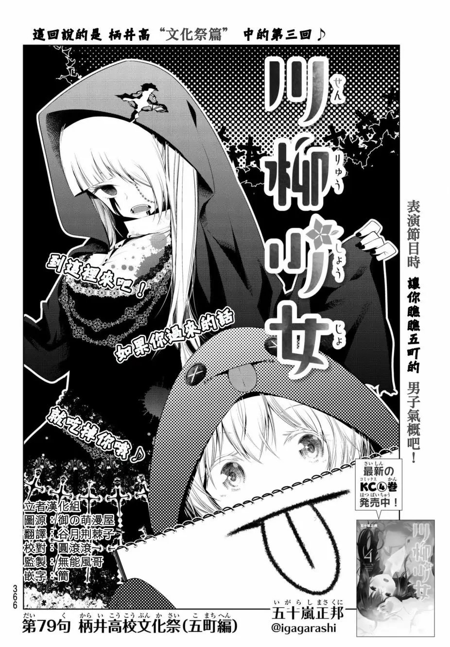 第79话