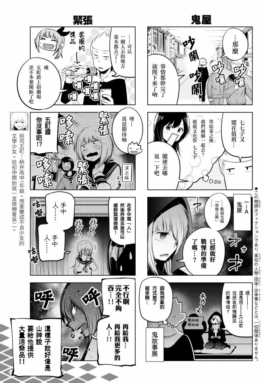 第79话