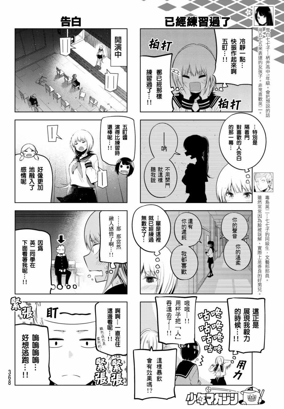 第79话