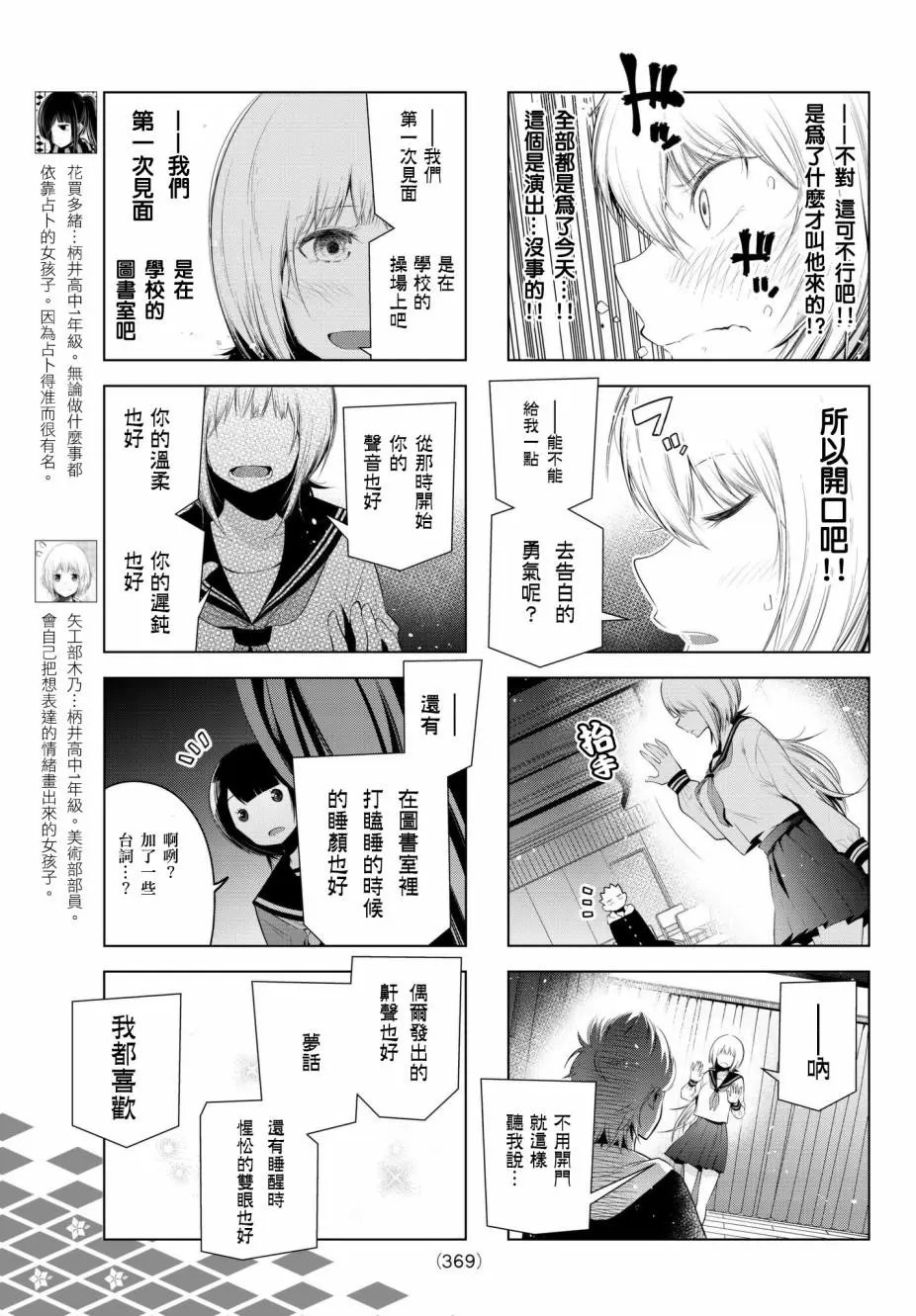 第79话