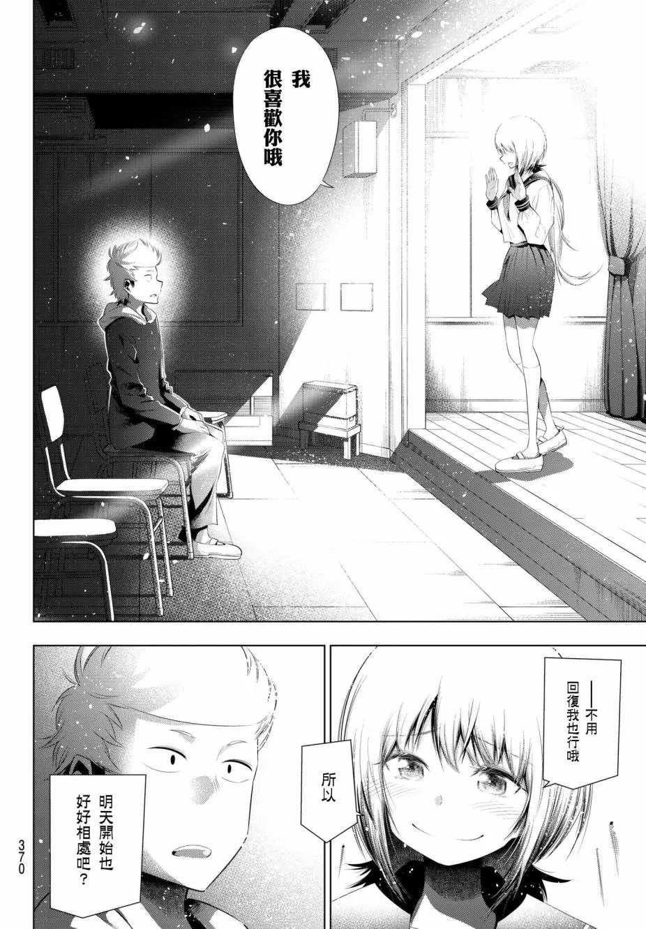 第79话