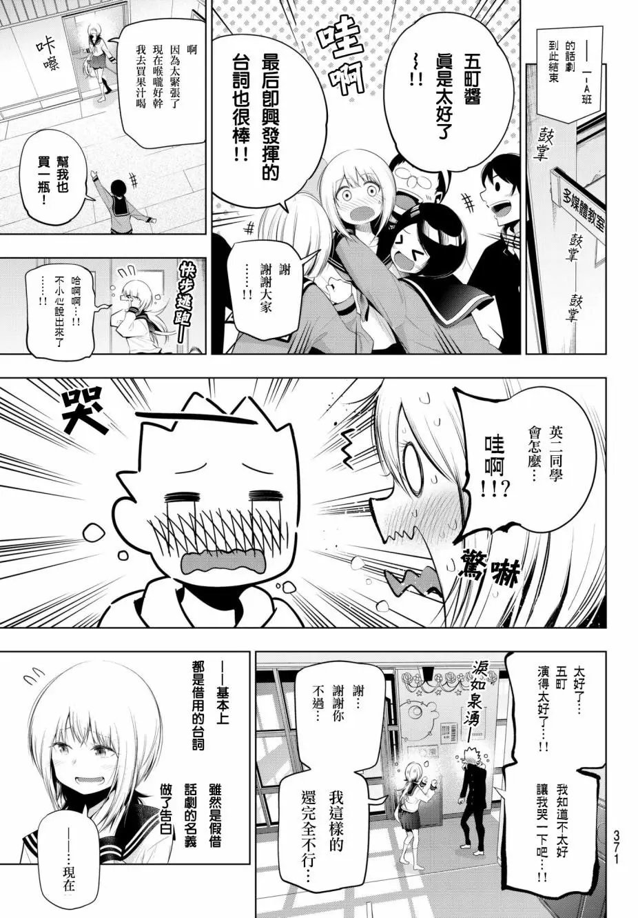 第79话