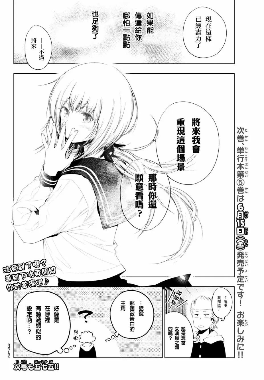 第79话