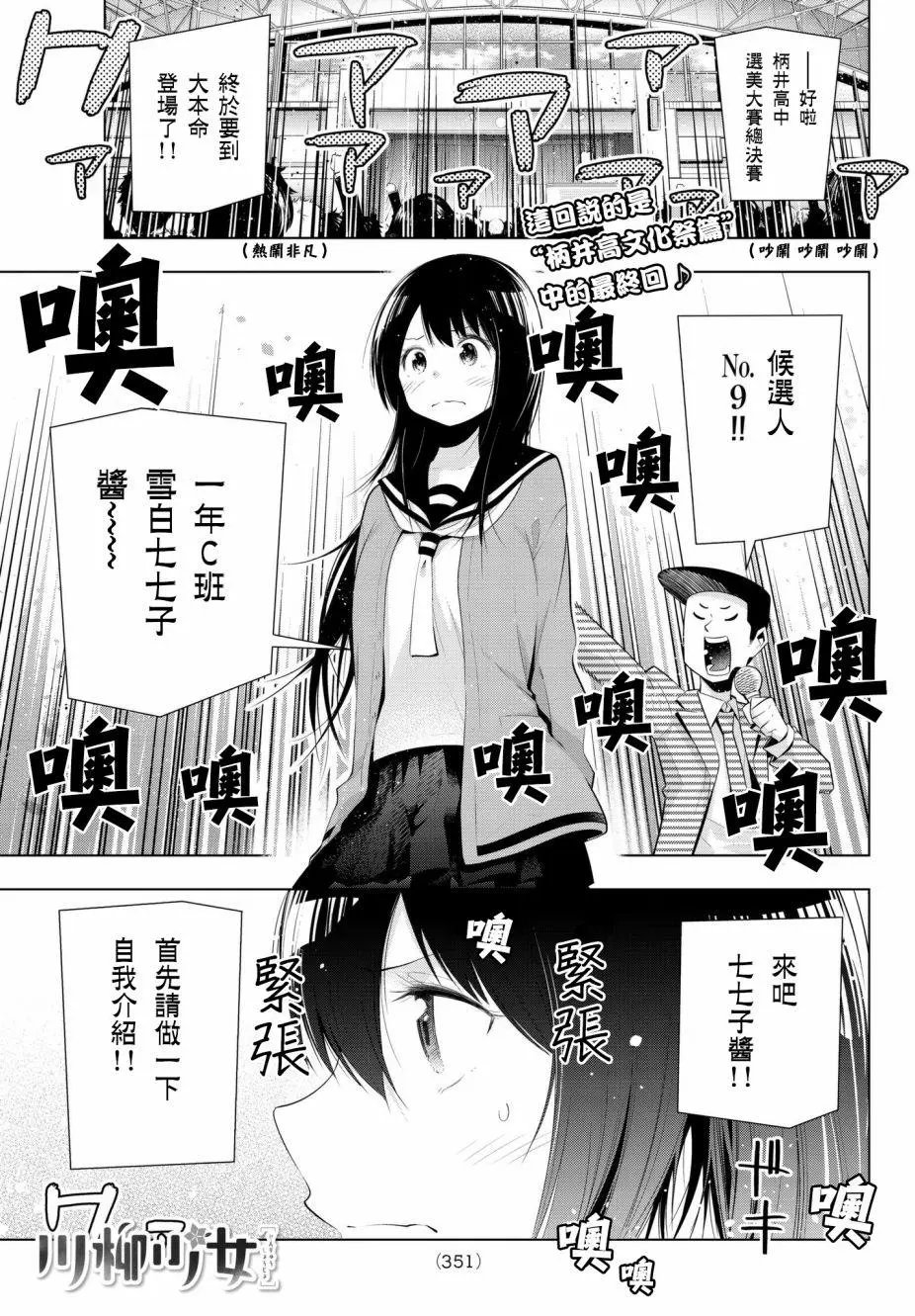 第80话