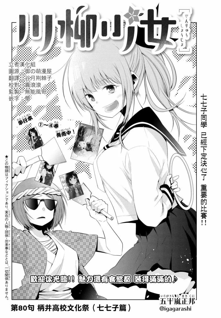 第80话