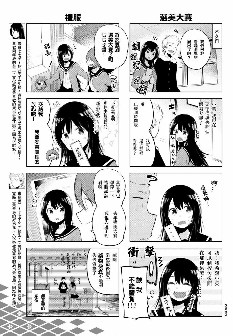 第80话