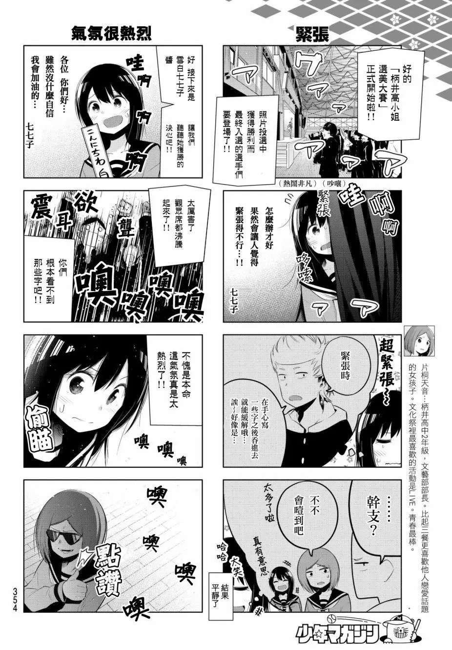 第80话
