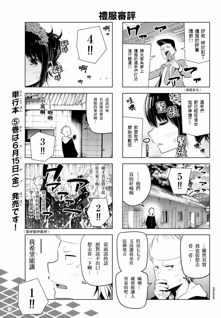 第80话