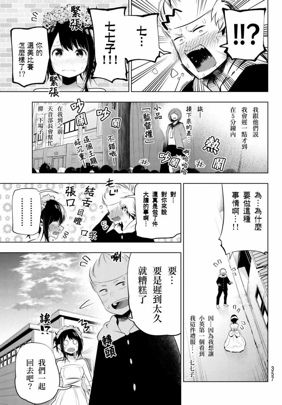 第80话