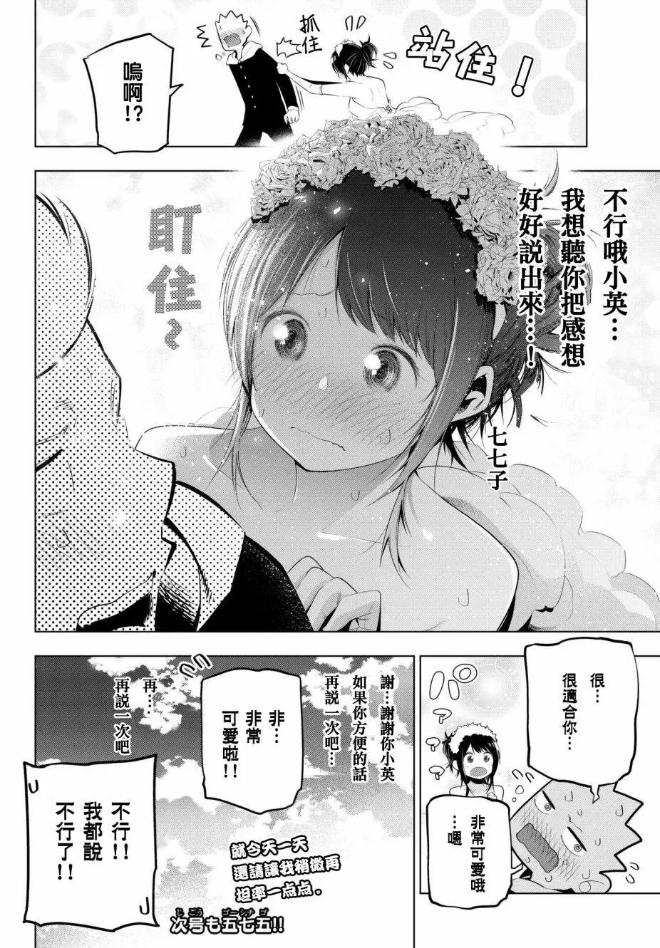 第80话