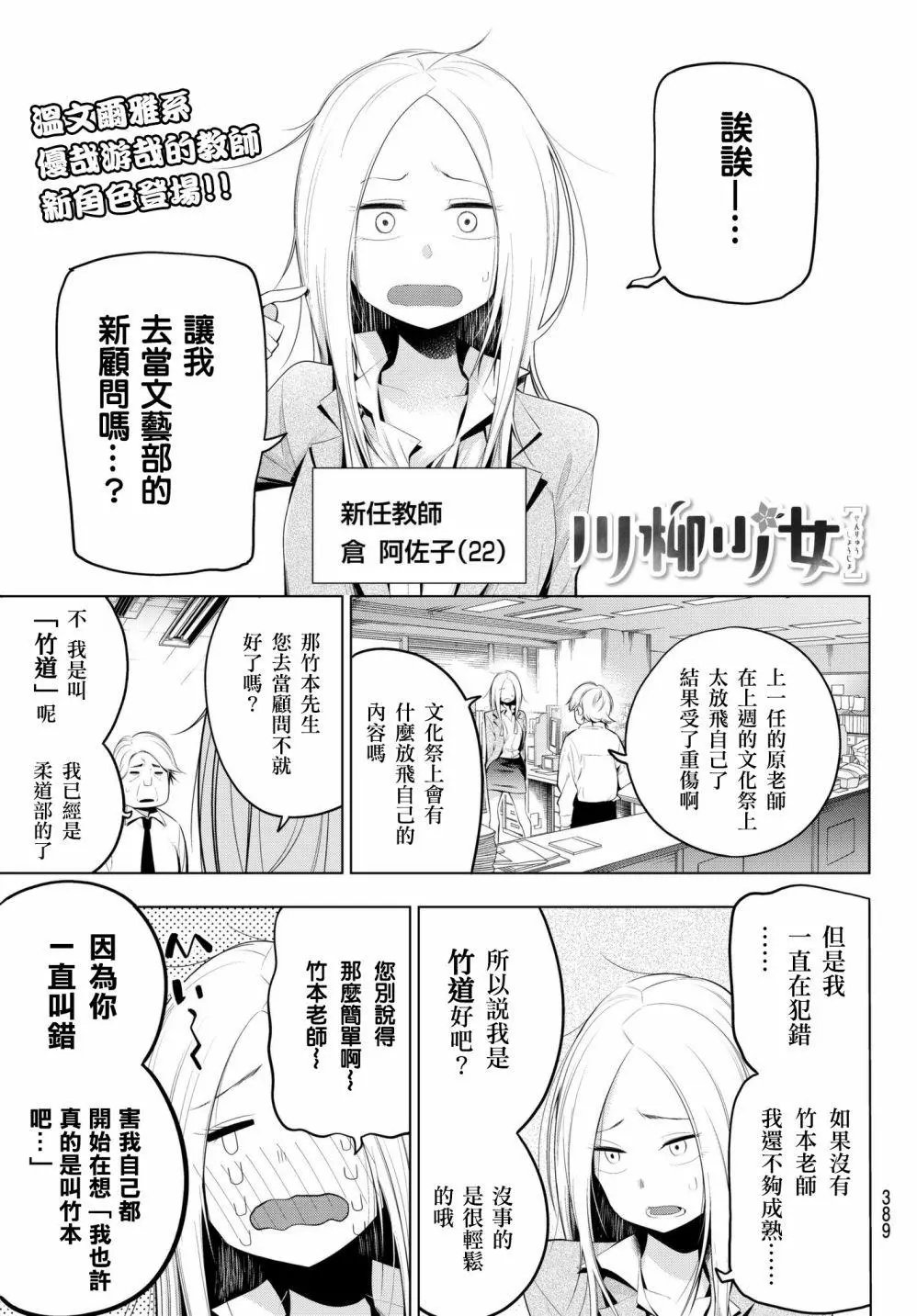 第81话