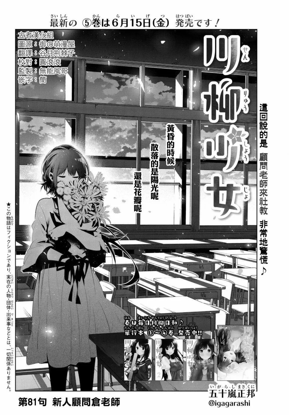 第81话