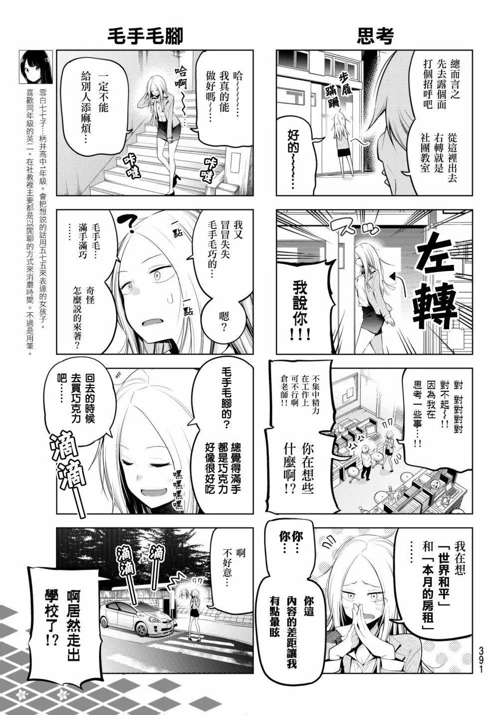 第81话