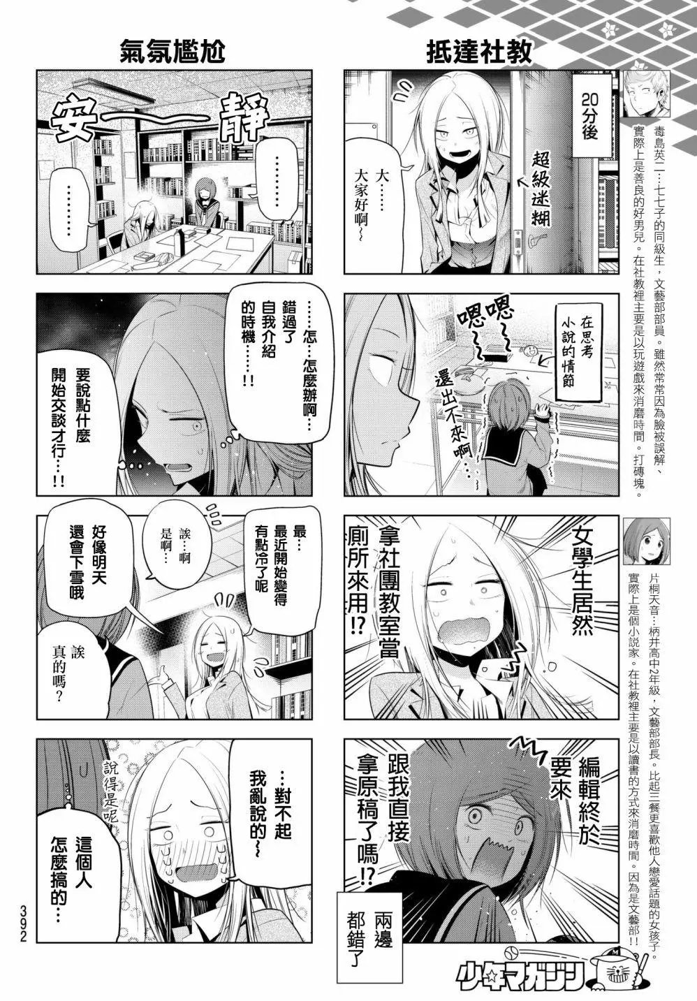 第81话