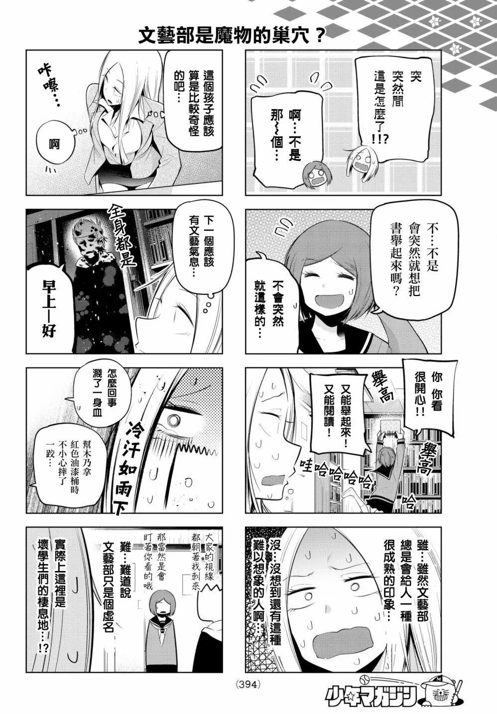 第81话