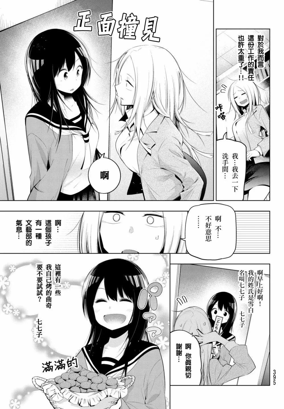 第81话