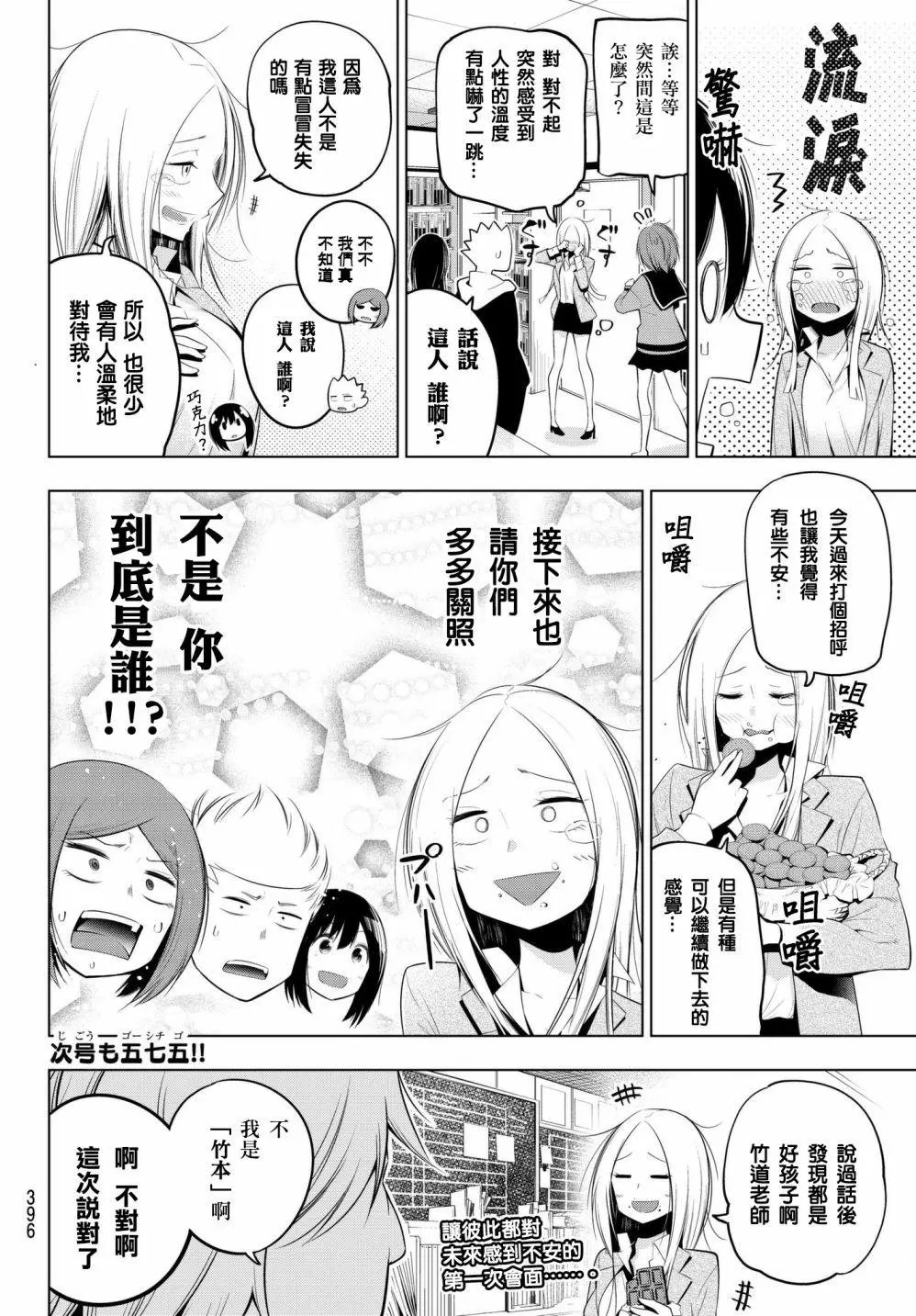 第81话
