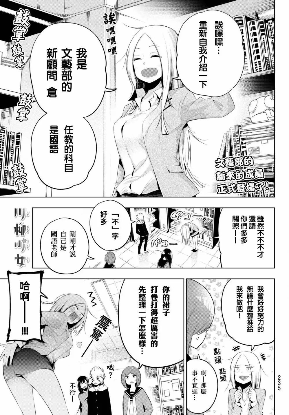 第82话