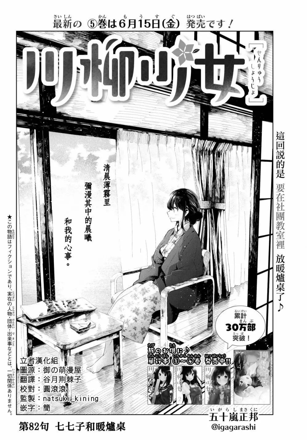 第82话