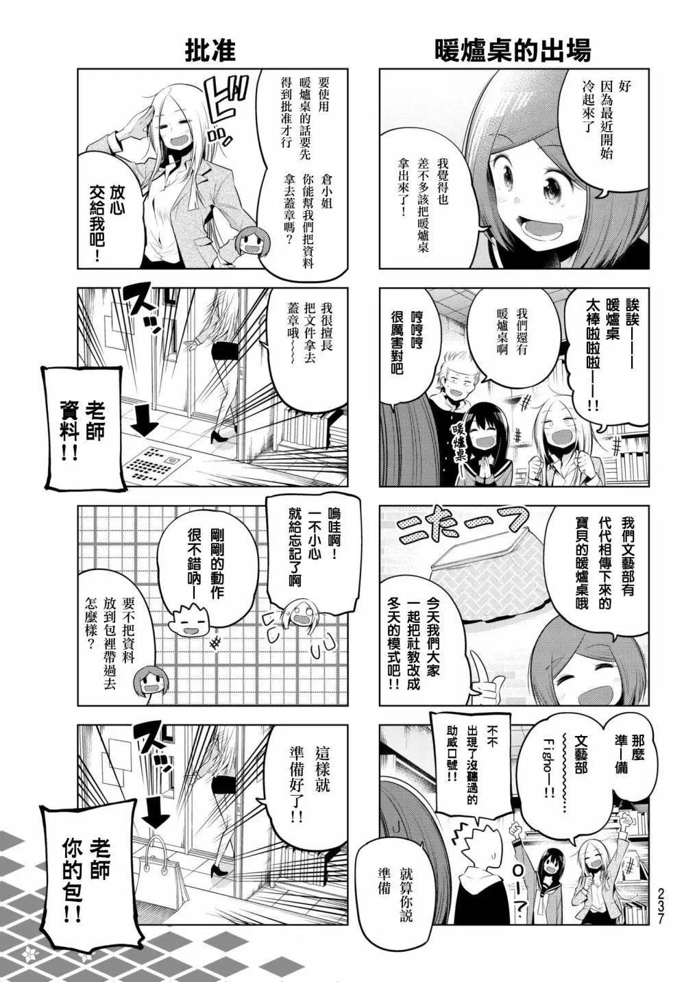 第82话