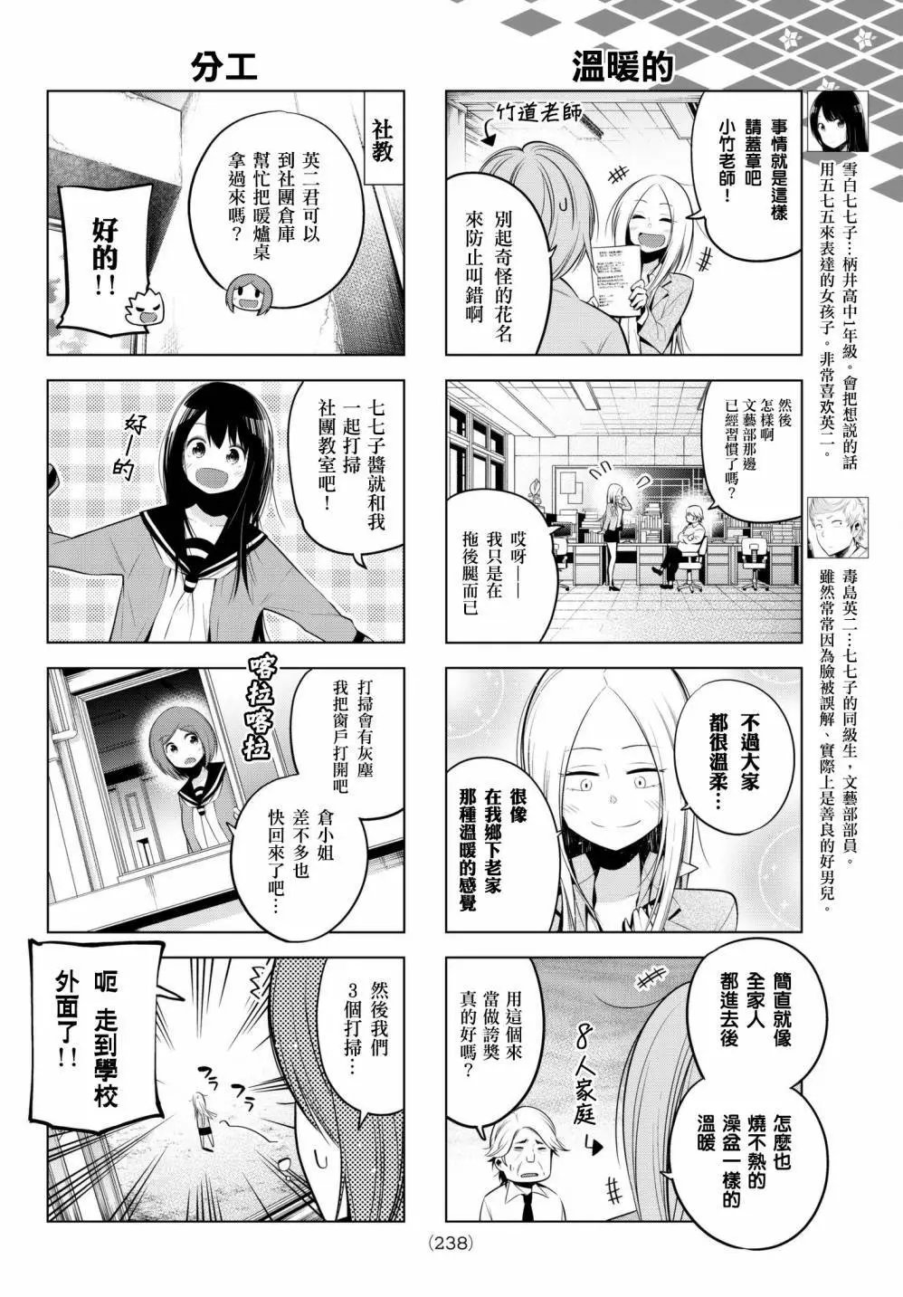 第82话