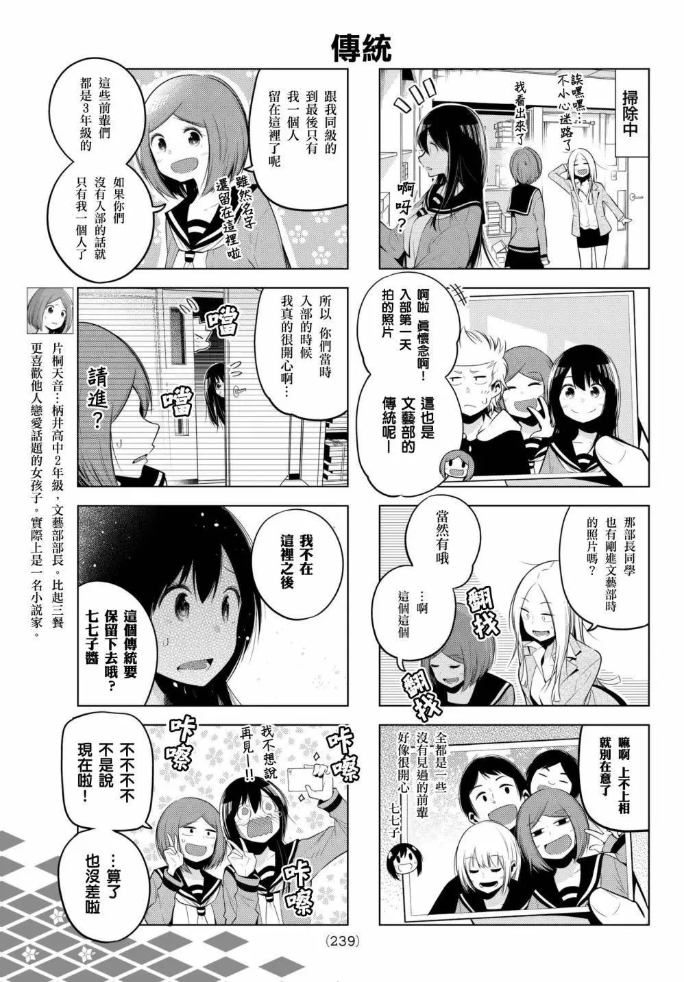 第82话