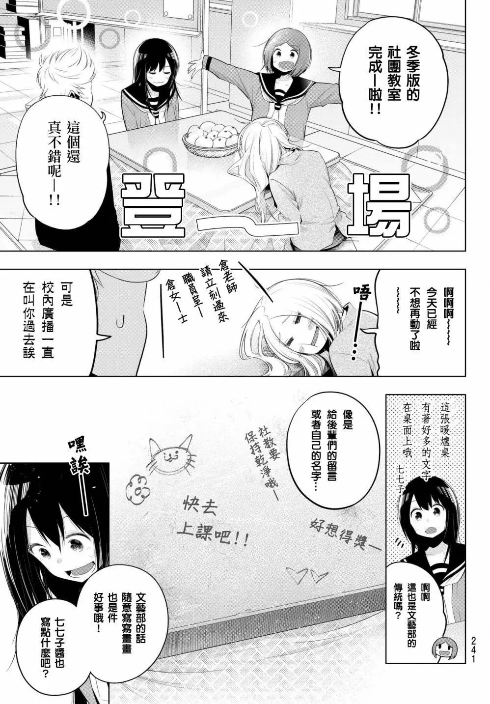 第82话